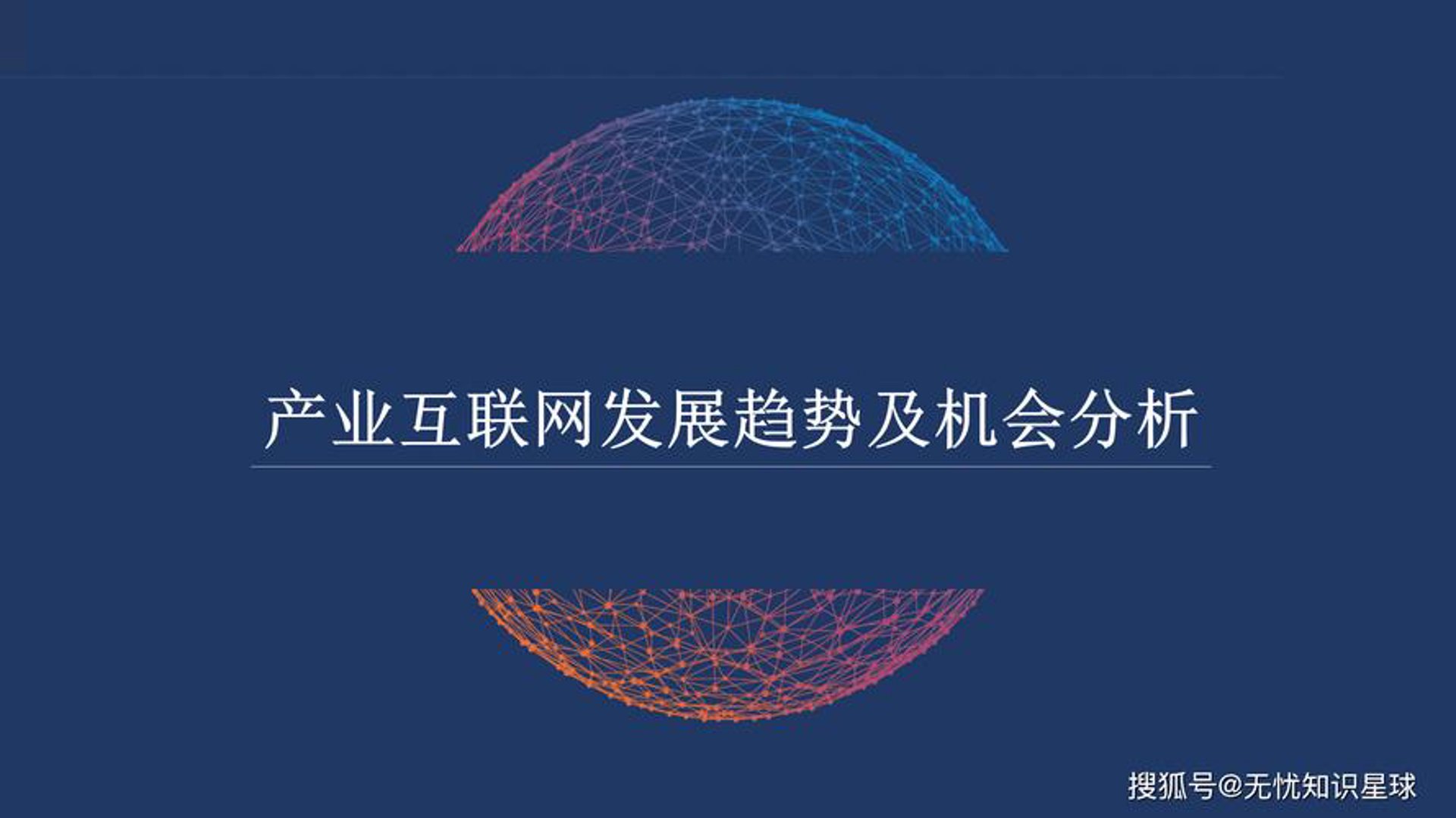 精科睿科技